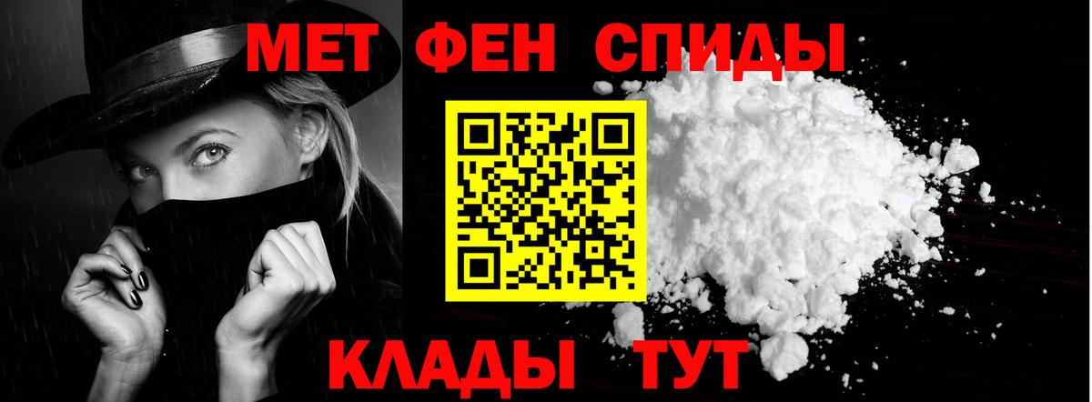 Амфетамин Ивантеевка