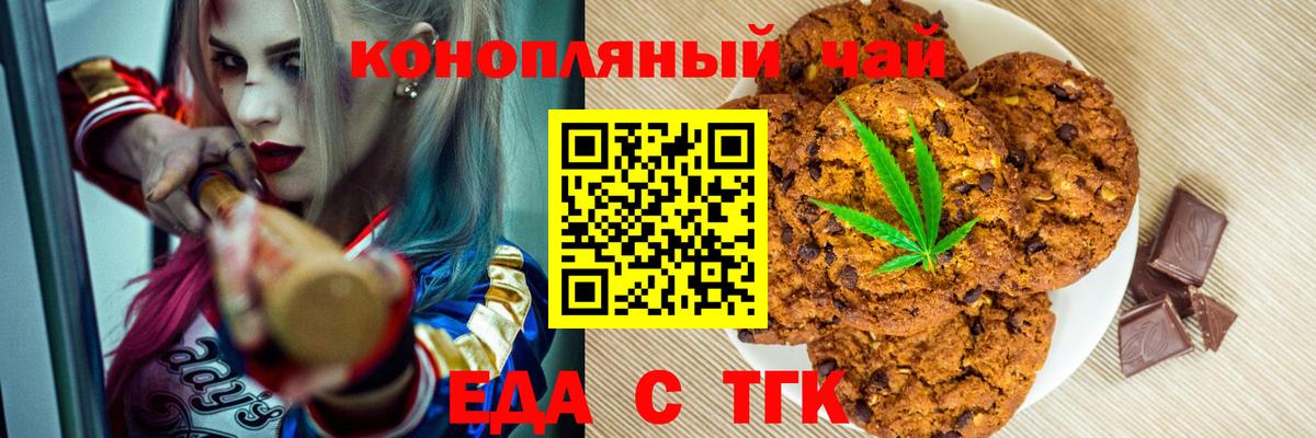 Cannafood конопля  Вход с VPN  Ивантеевка 