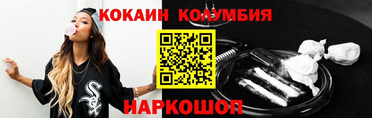 Cocaine Перу  Кокаин Эквадор  Вход с VPN  Ивантеевка 