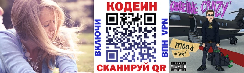 hydra ссылки где купить наркоту Ивантеевка Codein Purple Drank