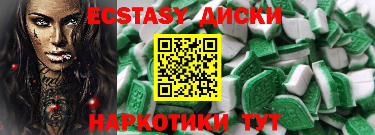 Экстази  цены наркотик  Ивантеевка  Ecstasy louis Vuitton  Ecstasy 250 мг 