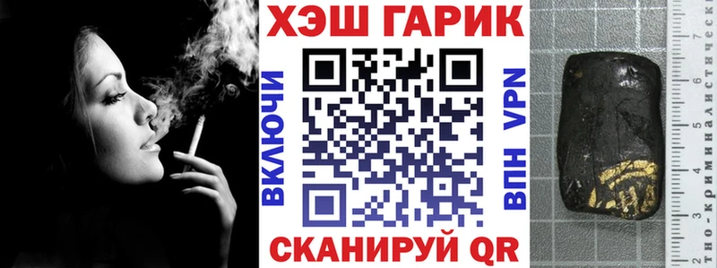 ГАШИШ гарик Ивантеевка