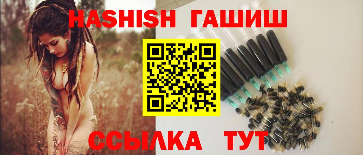 ГАШИШ hashish  Вход с VPN  ГАШИШ гашик  Гашиш  Ивантеевка 