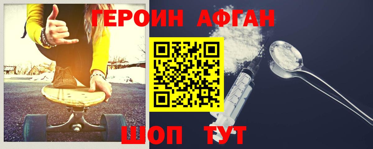 Ивантеевка  Героин VHQ  Героин  Вход с VPN 