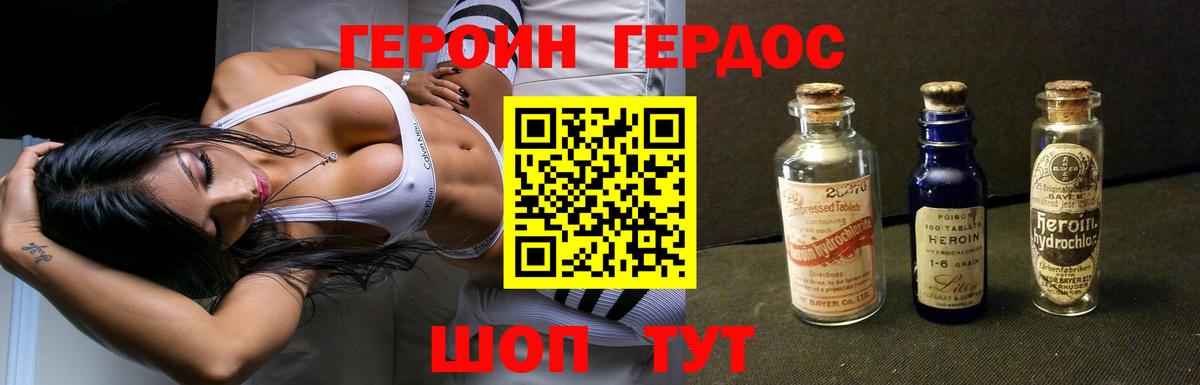Героин герыч  Ивантеевка 