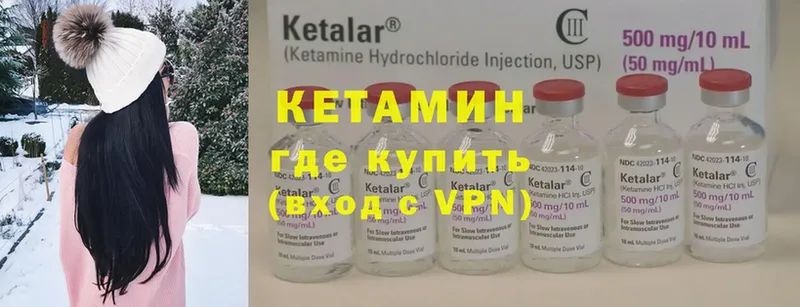 где найти наркотики  сайты даркнета формула  Кетамин ketamine  Ивантеевка 