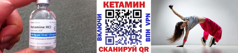 Кетамин ketamine  наркота  Ивантеевка 