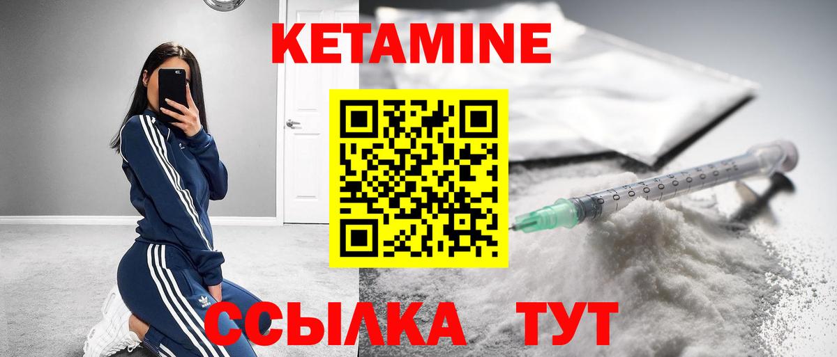 сайты даркнета наркотические препараты  Ивантеевка  Кетамин ketamine 