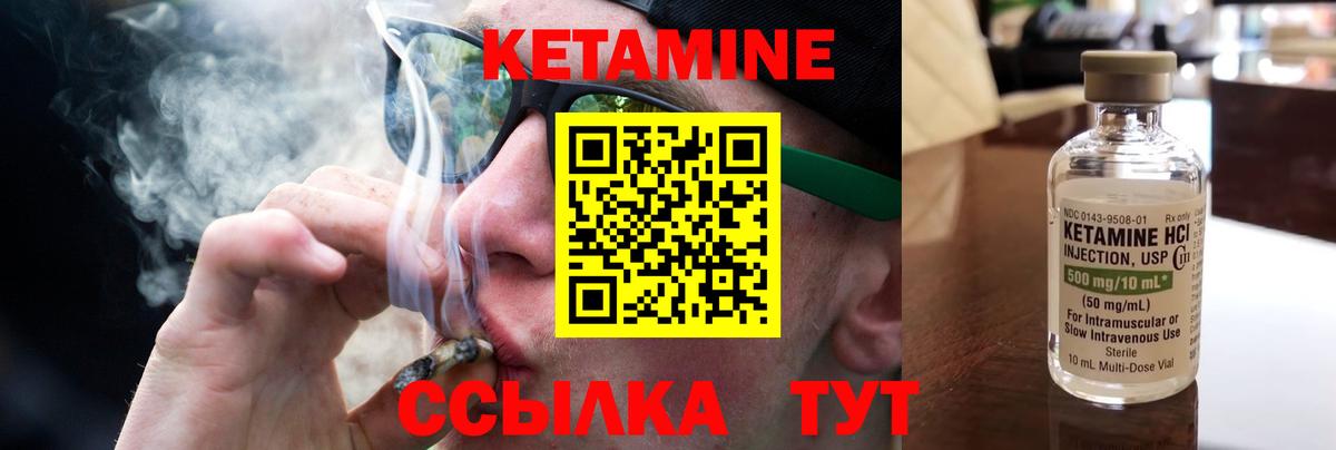 Ивантеевка  darknet какой сайт  Вход с VPN  КЕТАМИН ketamine  Кетамин ketamine 