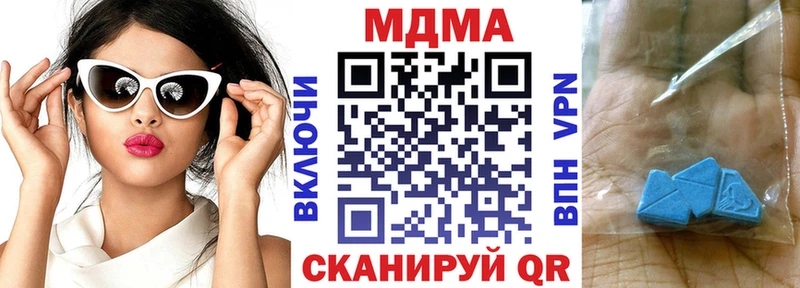 MDMA молли  ОМГ ОМГ как зайти  Ивантеевка  магазин  наркотиков 