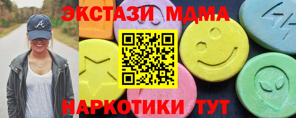 MDMA кристаллы  Вход с VPN  MDMA  Ивантеевка  МДМА кристаллы 