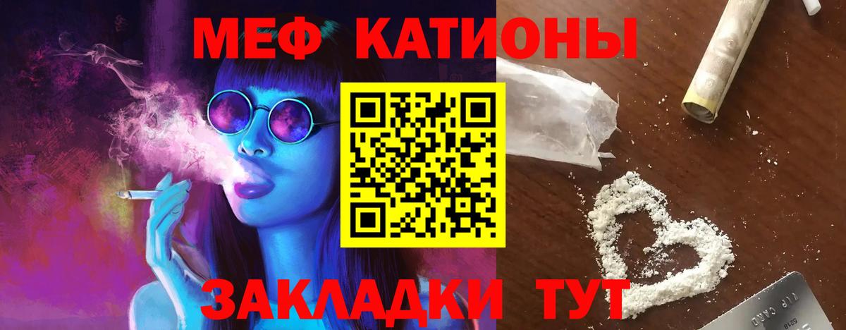 МЕФ мука Ивантеевка