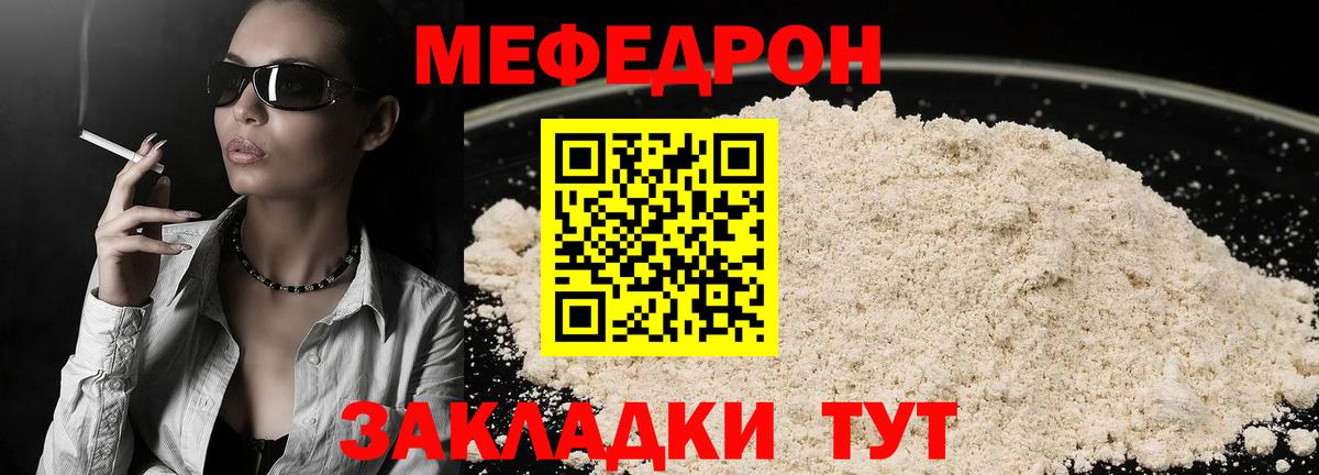 МЕФ Ивантеевка
