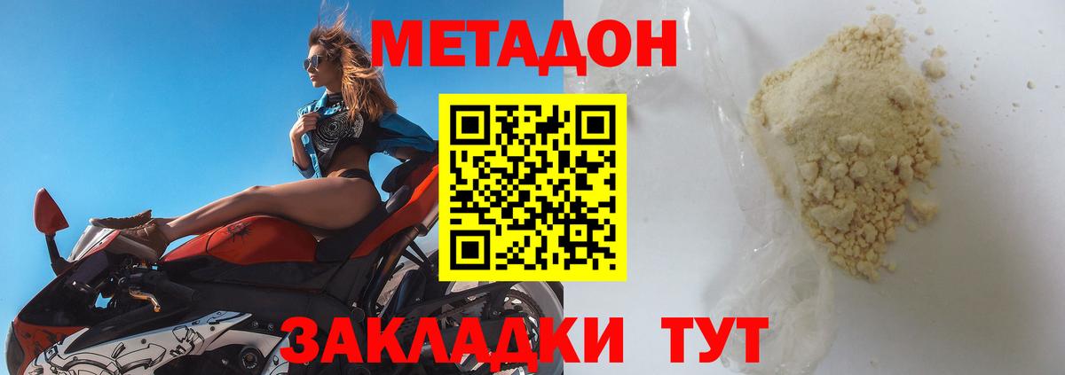 Ивантеевка  hydra как войти  Вход с VPN  Метадон кристалл 