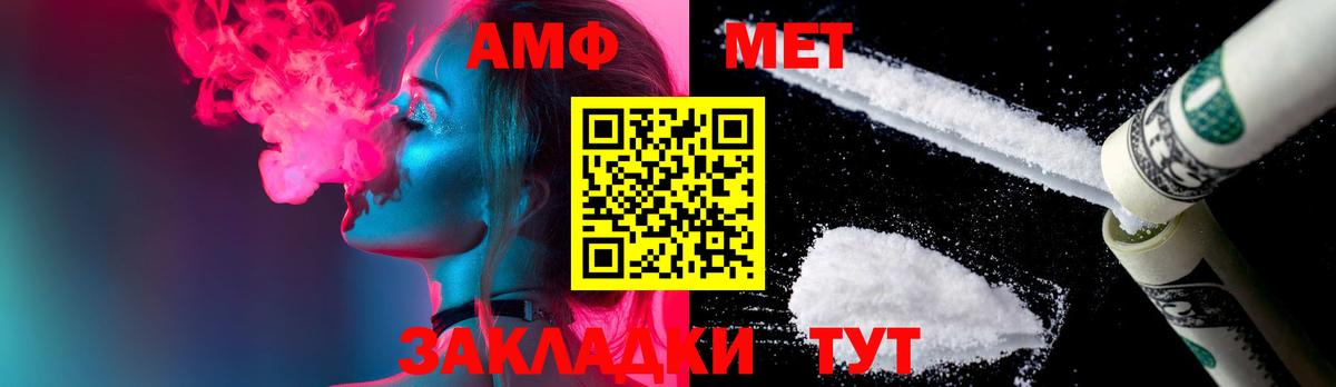 Ивантеевка  МЕТАМФЕТАМИН Methamphetamine  Вход с VPN 