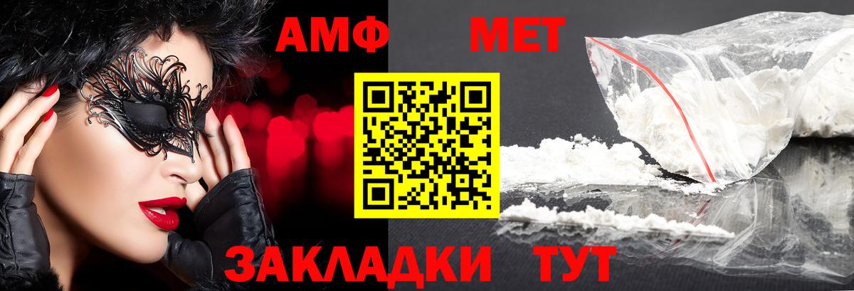 Первитин Methamphetamine Ивантеевка