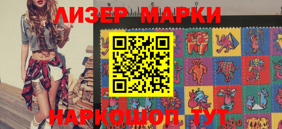 Ивантеевка  Марки NBOMe 1500мкг  Марки NBOMe 1500мкг  Вход с VPN 