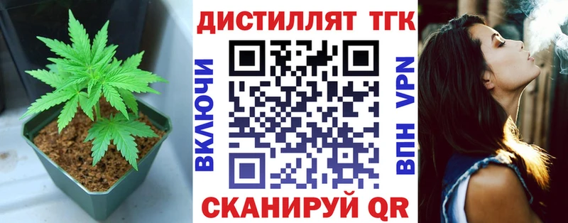 Дистиллят ТГК Wax Ивантеевка
