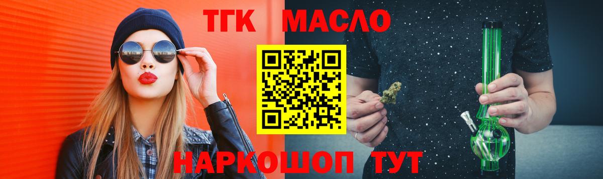 Дистиллят ТГК Wax Ивантеевка