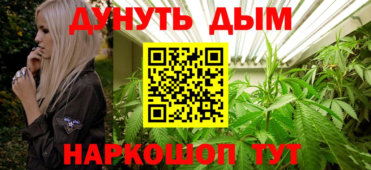 Марихуана тримм Ивантеевка